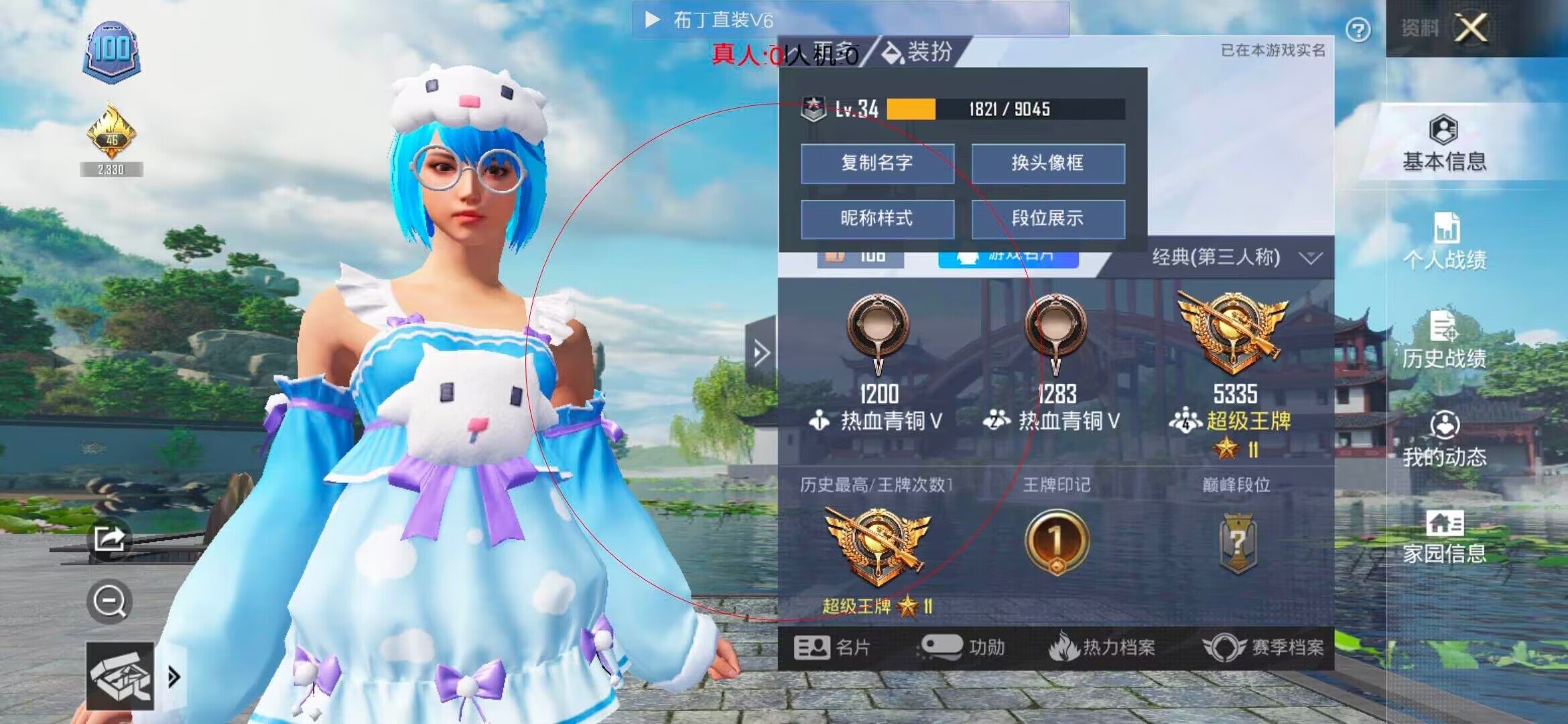 和平精英布丁直装透视 - ��ƽ��Ӣ��ǹ��С�����辅助预览图